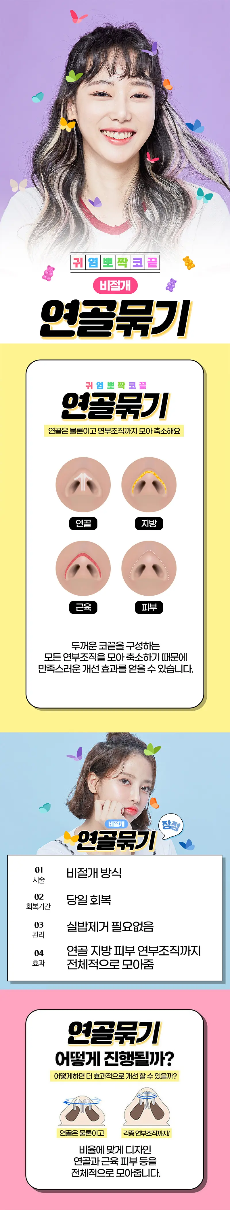 코끝 수정.png