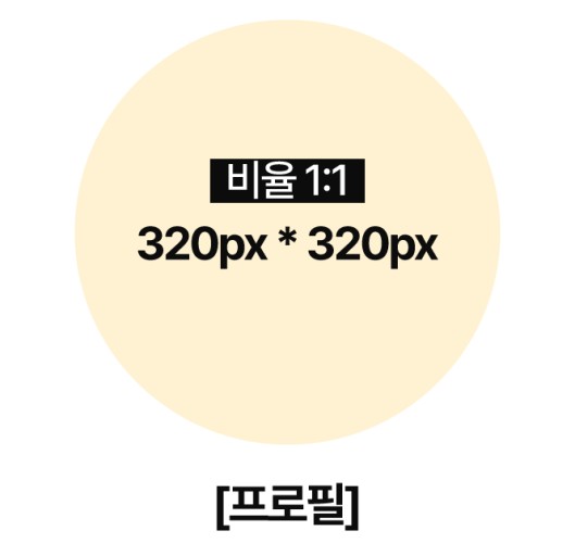 인스타그램 프로필.jpg