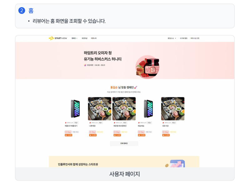 리뷰어 가이드-이미지-1.png