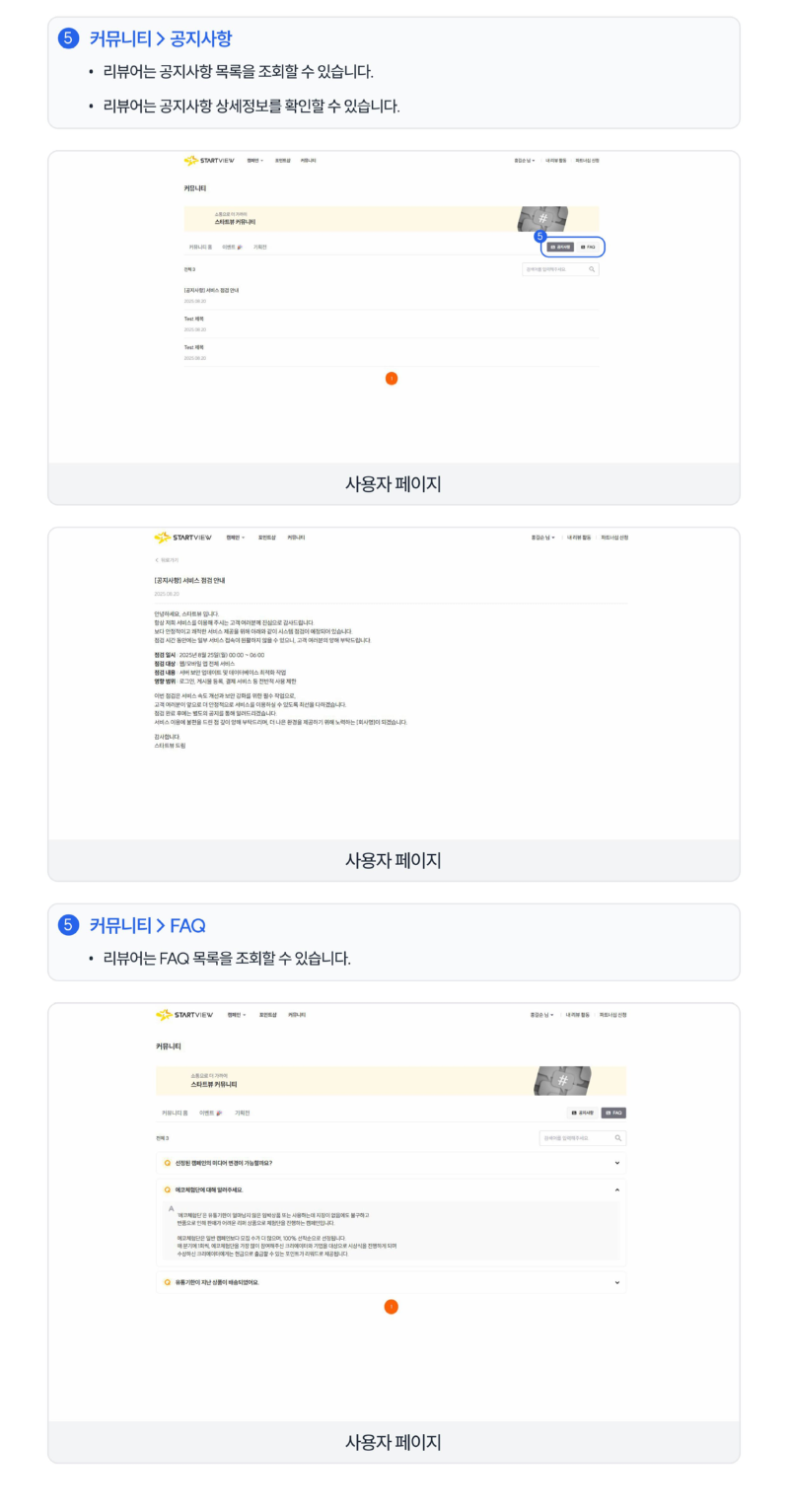 리뷰어 가이드-이미지-5.png