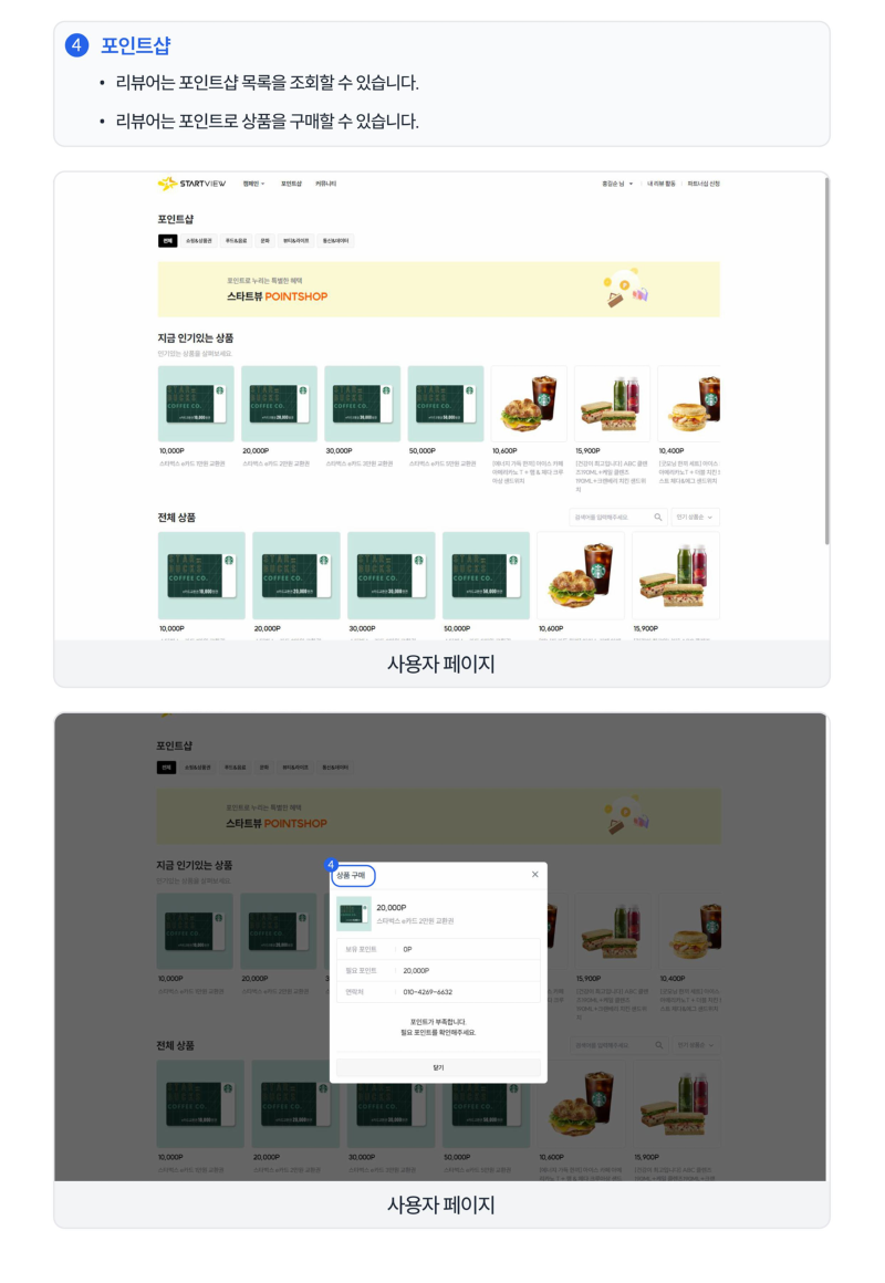 리뷰어 가이드-이미지-3.png