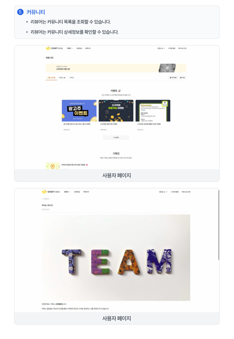 리뷰어 가이드-이미지-4.png