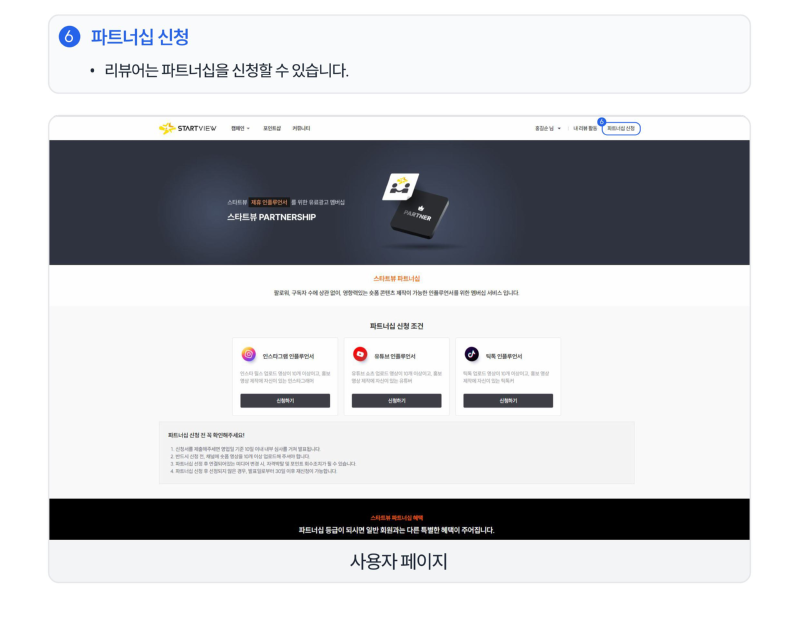 리뷰어 가이드-이미지-6.png