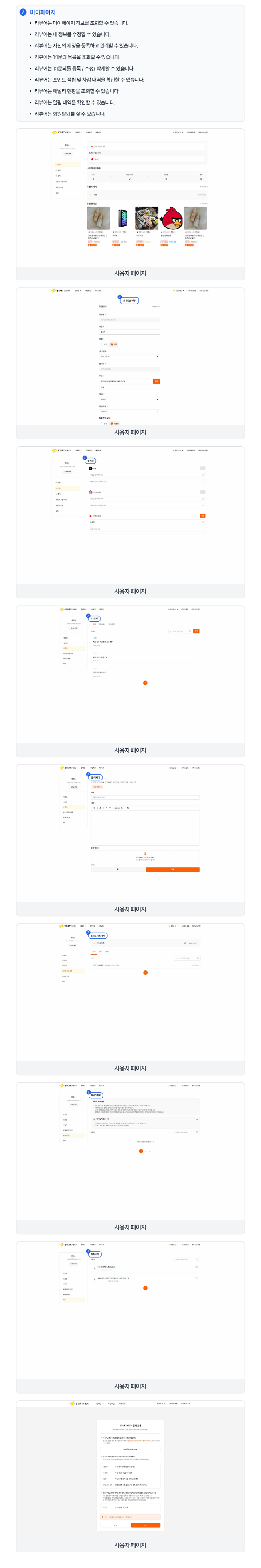 리뷰어 가이드-이미지-7.png