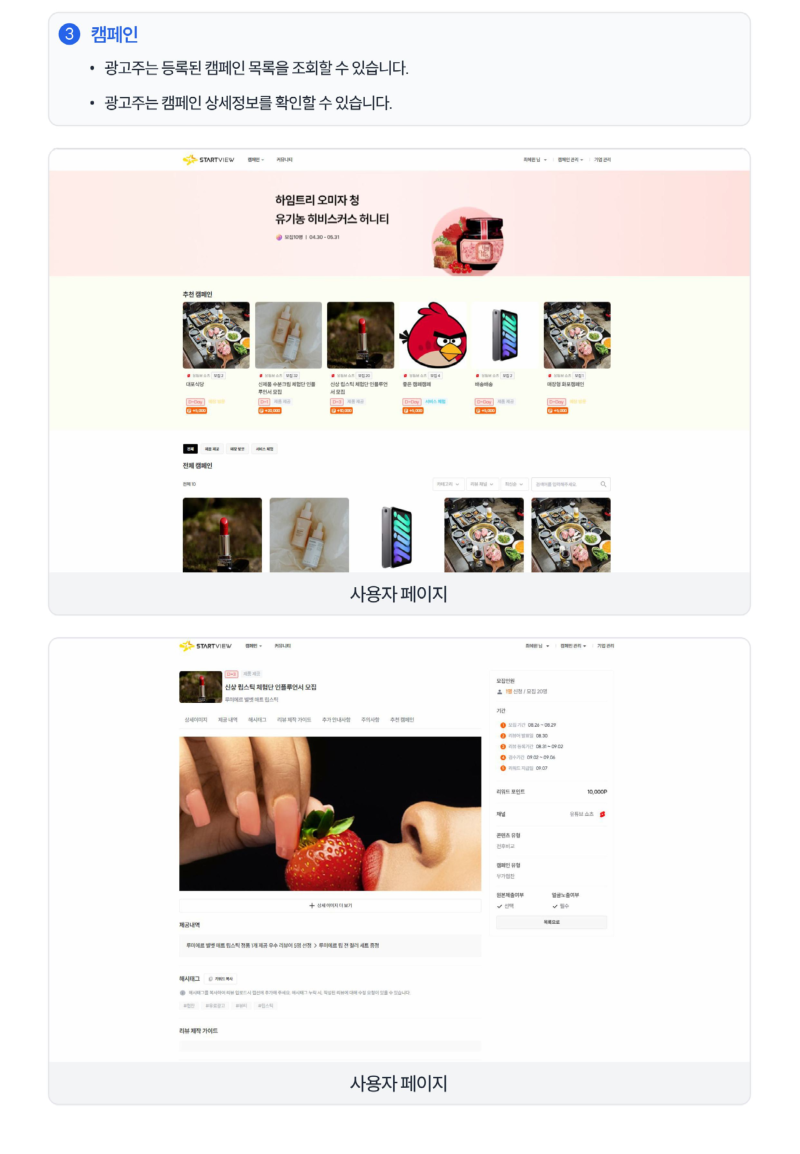 광고주가이드-이미지-2.png