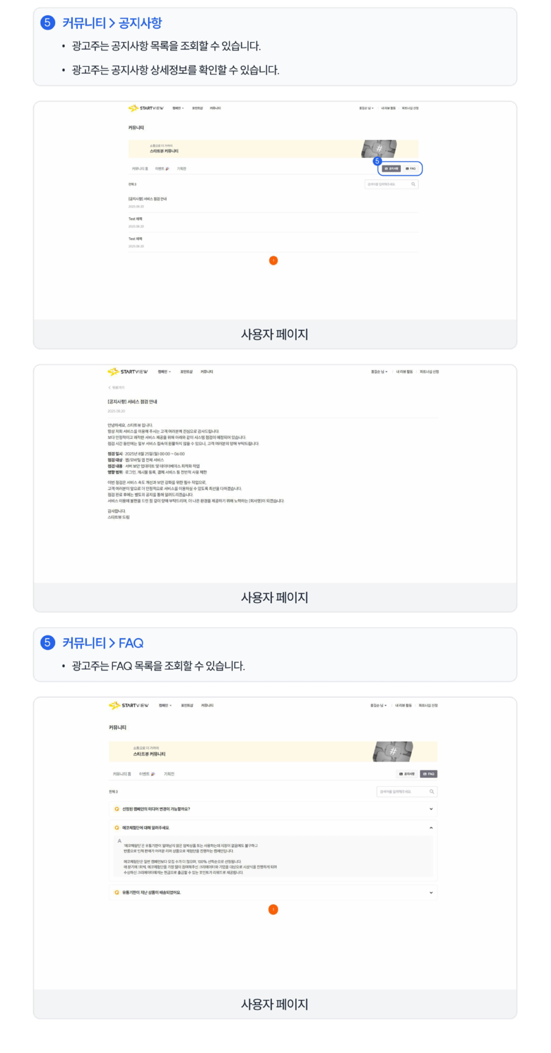 광고주가이드-이미지-4.png