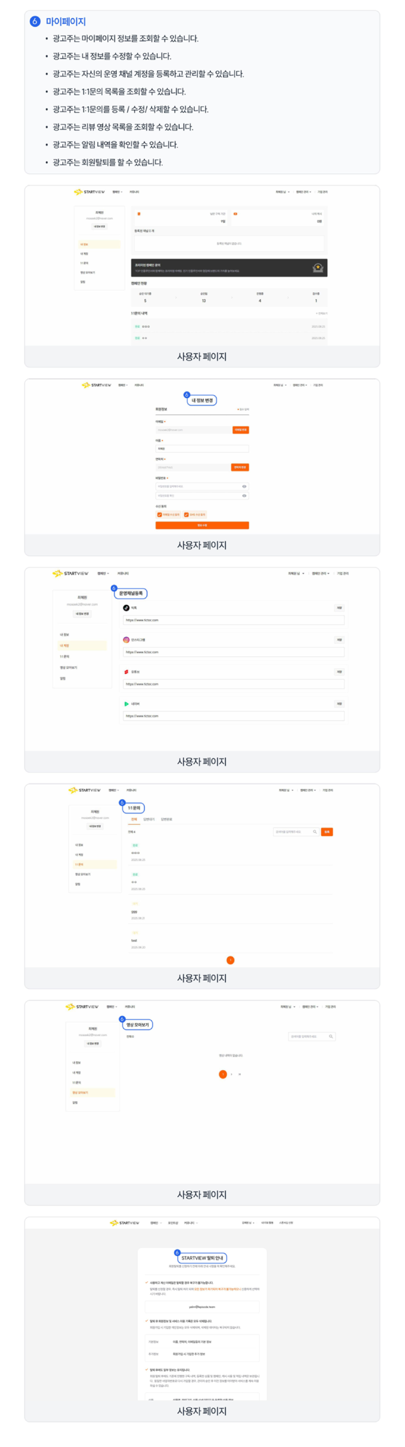 광고주가이드-이미지-5.png