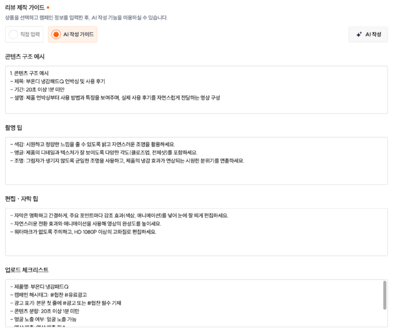 스크린샷 2025-09-05 오후 5.19.19.png